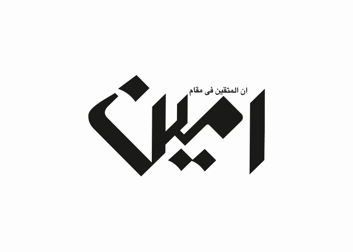 دانلود لوگو روزنامه امین