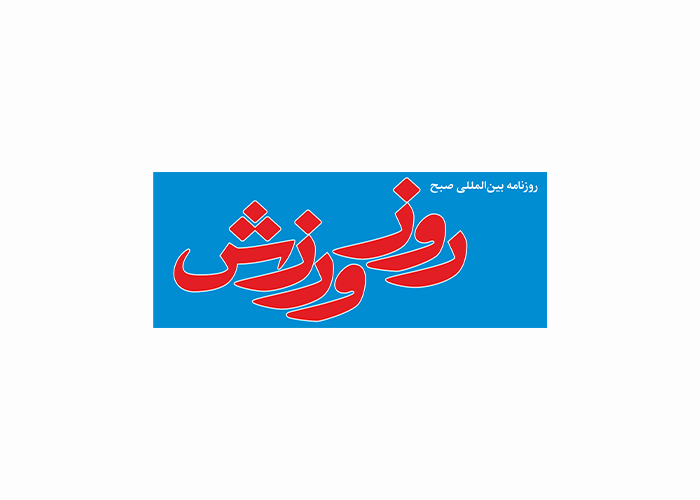 دانلود لوگو روزنامه صبح روز ورزش