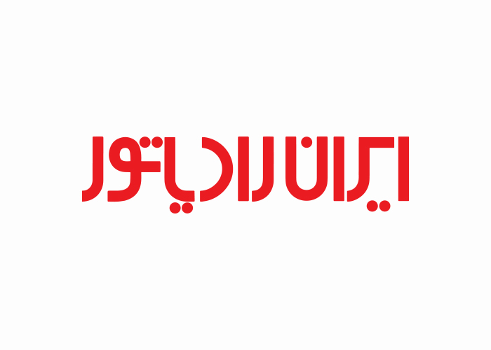 دانلود لوگو گروه صنعتی ایران رادیاتور