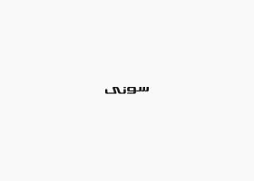دانلود لوگو سونی