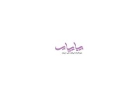 دانلود لوگو دوماهنامه فرهنگی ادبی پایاب