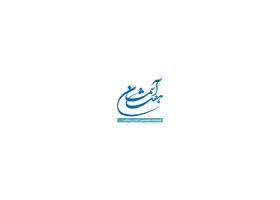 دانلود لوگو فصلنامه تخصصی هفت آسمان