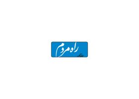 دانلود لوگو روزنامه راه مردم