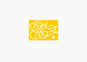 دانلود لوگو کتاب جادوی جوانی