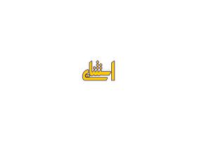 دانلود لوگو مجله تعلیم و تربیت استثنایی