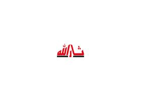 دانلود لوگو نشریه ثارالله