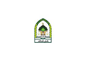 دانلود لوگو نیگان حفاظت منابع طبیعی