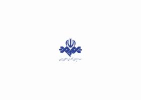 دانلود لوگو صدا و سیمای جمهوری اسلامی ایران