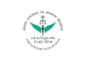 دانلود لوگو ستاد حقوق بشر