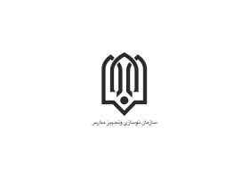 دانلود لوگو نوسازی مدارس