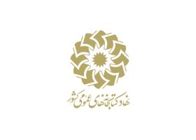 دانلود لوگو نهاد کتابخانه‌های عمومی کشور