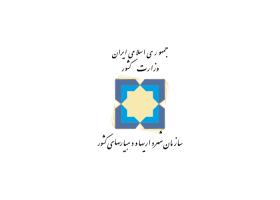 دانلود لوگو وزارت کشور