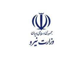 دانلود لوگو وزارت نیرو
