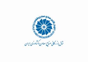 دانلود لوگو اتاق بازرگانی صنایع معادن و کشاورزی ایران