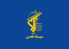 دانلود لوگو پرچم سپاه قدس