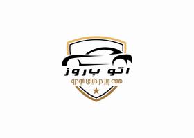 دانلود لوگو اتو بروز