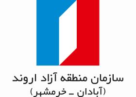 دانلود لوگو سازمان منطقه آزاد اروند