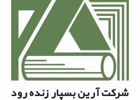دانلود لوگو شرکت آرین بسپار زنده رود