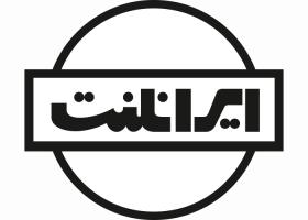 دانلود لوگو شرکت ایرانلنت