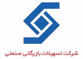 دانلود لوگو شرکت تسهیلات بازرگانی صنعتی