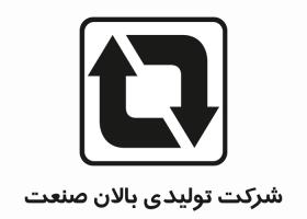 دانلود لوگو شرکت تولیدی بلان صنعت