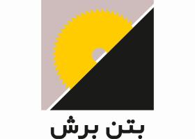 دانلود لوگو شرکت تولیدی صنعتی بتن برش