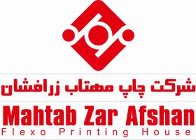 دانلود لوگو شرکت چاپ مهتاب زرافشان