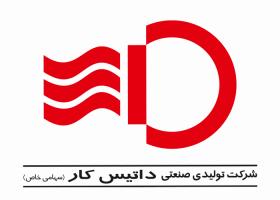 دانلود لوگو شرکت داتیس کار