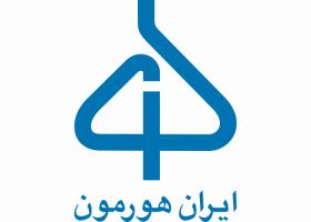 دانلود لوگو شرکت دارویی ایران هورمون