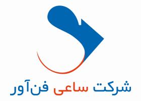 دانلود لوگو شرکت ساعی فن آور
