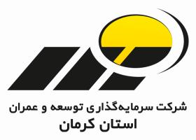 دانلود لوگو شرکت سرمایه گذاری توسعه و عمران استان کرمان