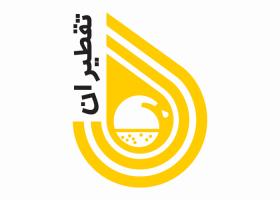 دانلود لوگو شرکت صنعتی تقطیران