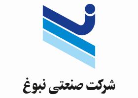 دانلود لوگو شرکت صنعتی نبوغ