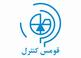 دانلود لوگو شرکت قومس کنترل