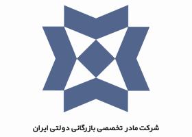 دانلود لوگو شرکت مادر بازرگانی تخصصی ایران