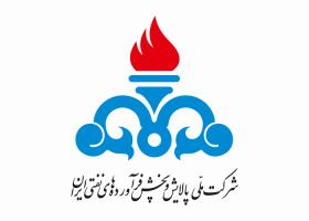دانلود لوگو شرکت ملی پالایش و پخش فرآورده های نفتی