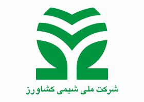 دانلود لوگو شرکت ملی شیمی کشاورز