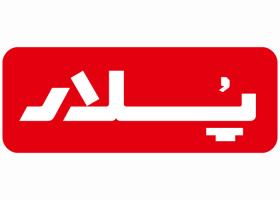 دانلود لوگو شرکت مهندسی پلار