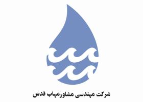 دانلود لوگو شرکت مهندسی مشاور مهاب قدس