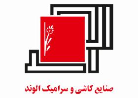 دانلود لوگو صنایع کاشی و سرامیک الوند