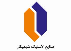 دانلود لوگو صنایع لاستیک شیمیکار