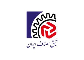 دانلود لوگو اتاق اصناف ایران