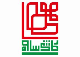 دانلود لوگو کاشی ساوه