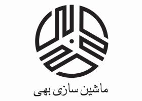 دانلود لوگو ماشین سازی بهی