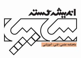 دانلود لوگو ماهنامه اندیشه گستر سایپا