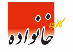 دانلود لوگو ماهنامه کانون خانواده