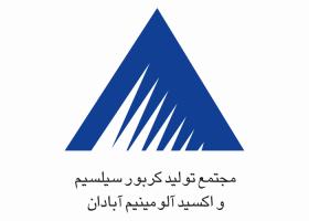 دانلود لوگو مجتمع آلومینیوم آبادان
