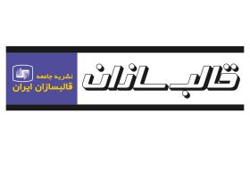 دانلود لوگو مجله قالب سازان
