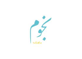 دانلود لوگو ماهنامه نجوم