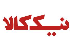 دانلود لوگو محصولات نیک کالا